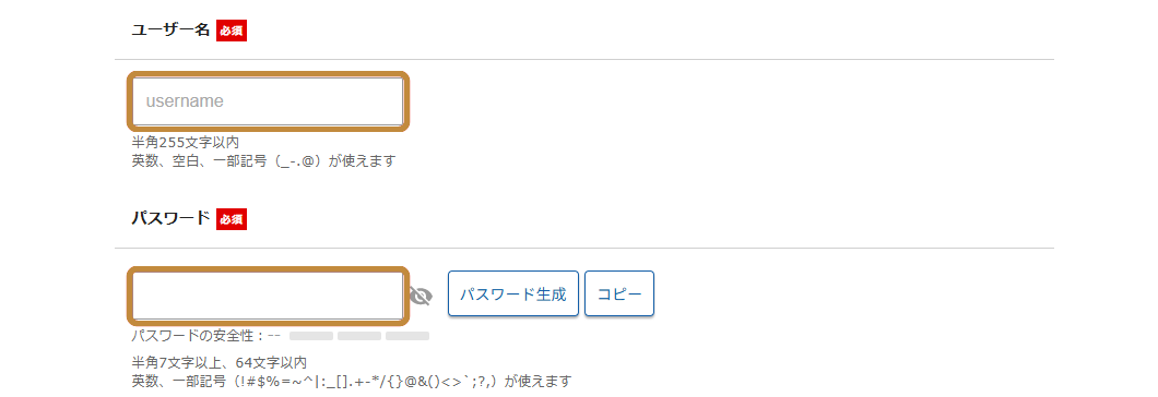 WordPressのユーザー名とパスワード入力欄