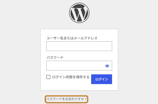 WordPressログイン画面のパスワード再設定リンク