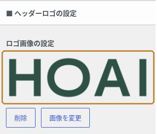 SWELLのカスタマイザーでヘッダーロゴ画像の選択状態を確認する画面