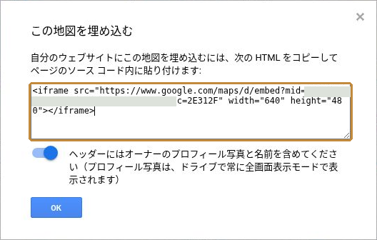 「この地図を埋め込む」画面のHTMLコード欄。