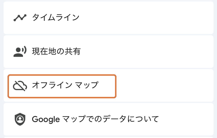 iPhone版Googleマップのプロフィールメニューにあるオフライン マップ
