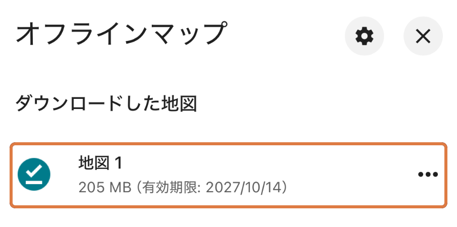 iPhone版Googleマップのダウンロードした地図に地図1と有効期限が表示された一覧