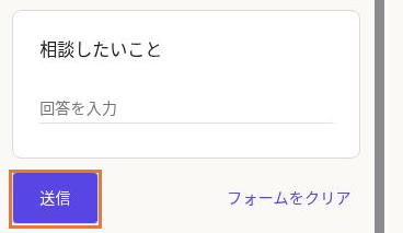 狭い幅のWordPressプレビューに埋め込んだGoogleフォーム。最後の質問と送信ボタンが表示されている