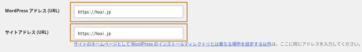一般設定のWordPressアドレスとサイトアドレスが、どちらもhttpsのURLになっている例