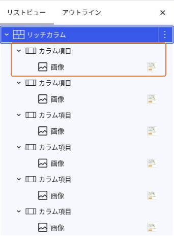 6つのカラム項目それぞれに画像が1枚ずつ入ったリストビュー