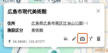 Googleマイマップの地点カード下部にあるカメラの「画像または動画を追加」アイコン。