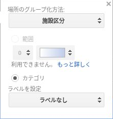 施設区分を選びカテゴリでグループ化する設定画面